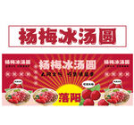 杨梅围挡小推车