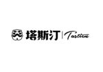 塔斯汀