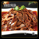 美味鸡胗
