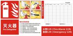 灭火器
