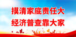 经济普查靠大家