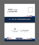房地产名片