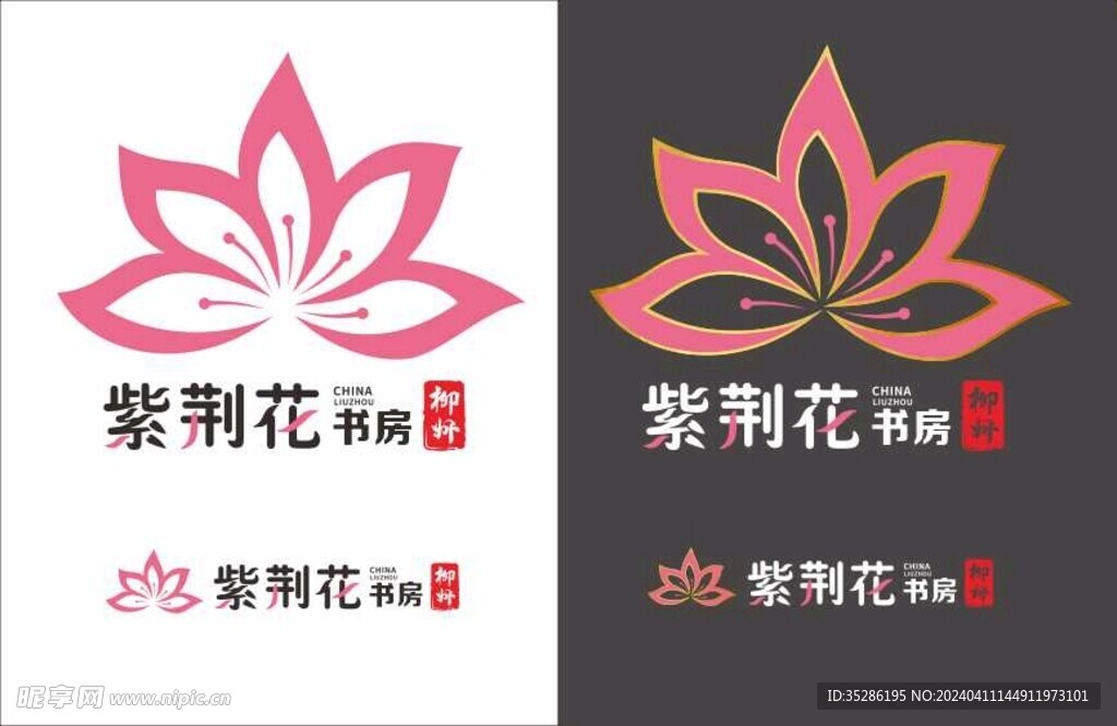 紫荆花logo