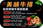美味牛排