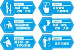 厕所提示牌
