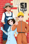 五一海报