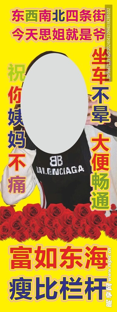 生日展架图片