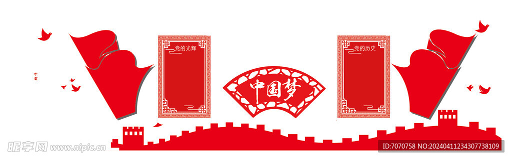 党建文化墙