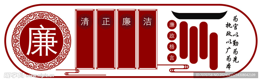 党建文化墙