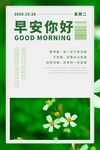 早安你好设计
