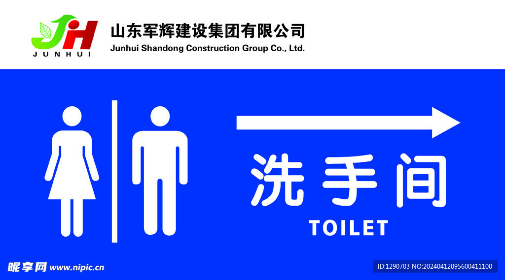 洗手间