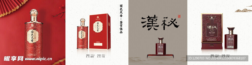 酒 