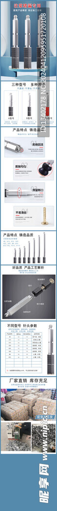 止水针头详情