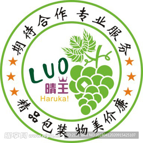 晴王logo图标商标葡萄矢量图