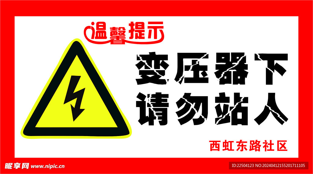 温馨提示