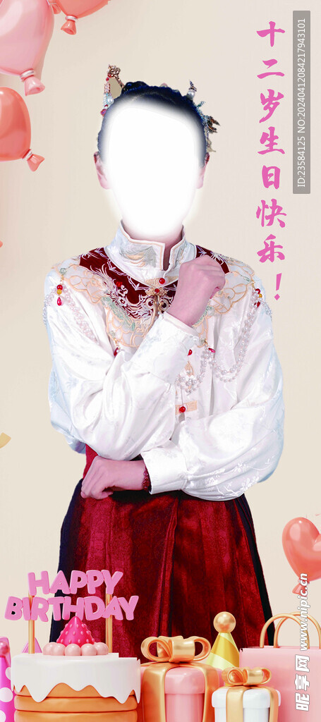 生日海报