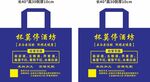 杯莫停酒坊帆布袋