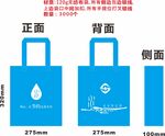 节约用水生命之源无纺布袋