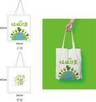 垃圾分类帆布袋