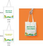 做好垃圾分类共创文明新风帆布袋