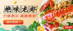 龙虾烧烤海鲜生鲜夜宵美食促销