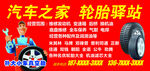 汽车之家汽修