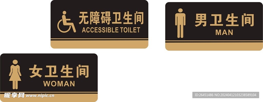 卫生间标识