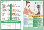 雷氏普爱单页