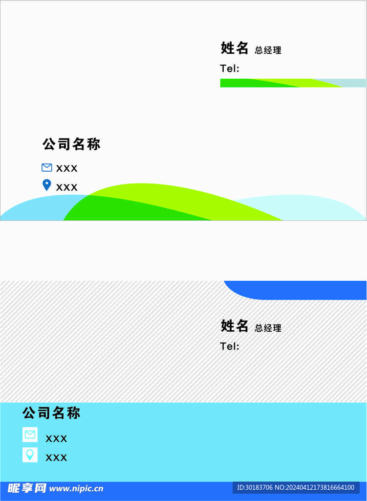 科技名片