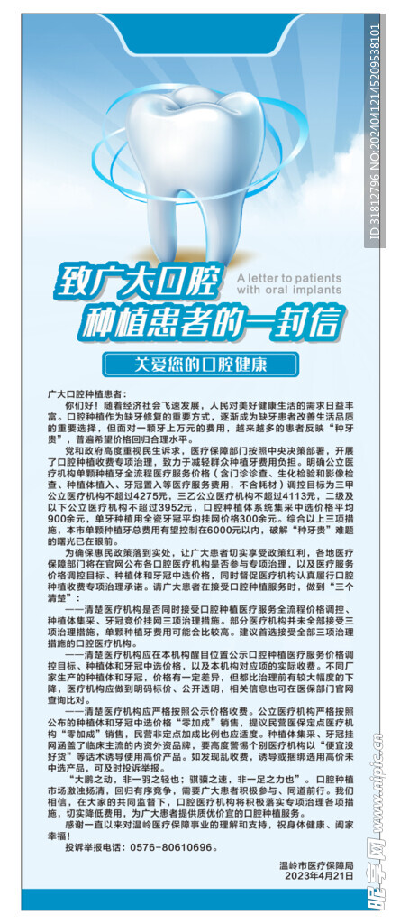 一封信