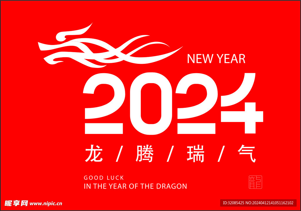 2024图标