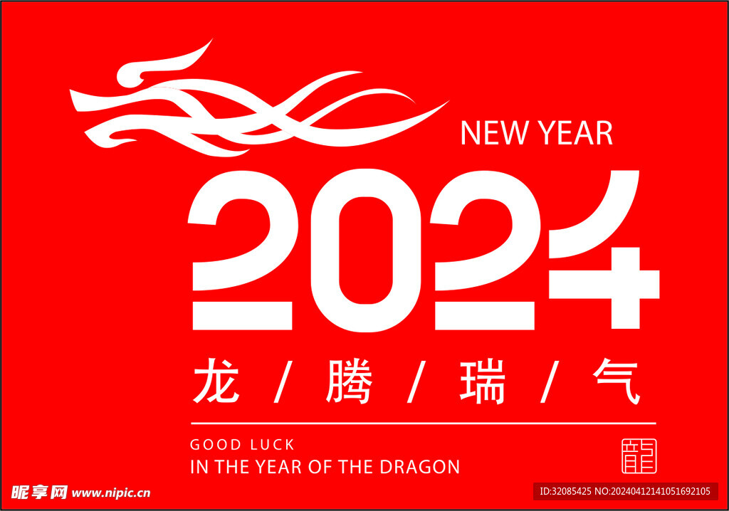 2024图标