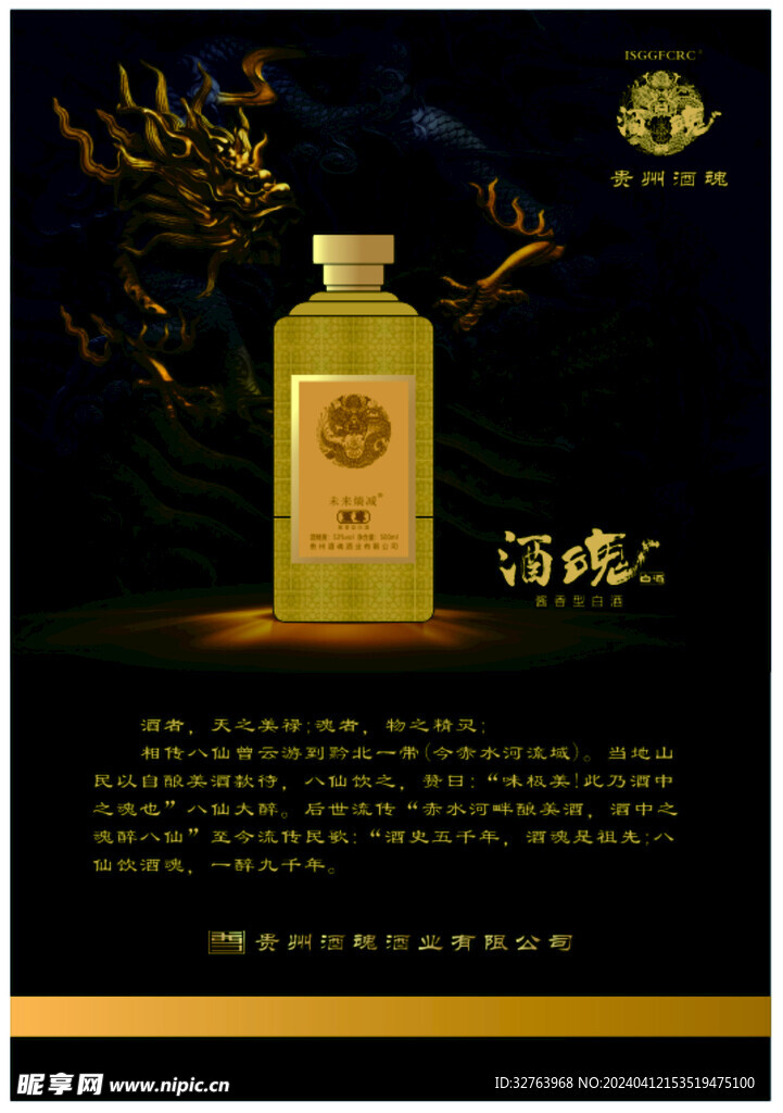 酒类海报灯箱展示