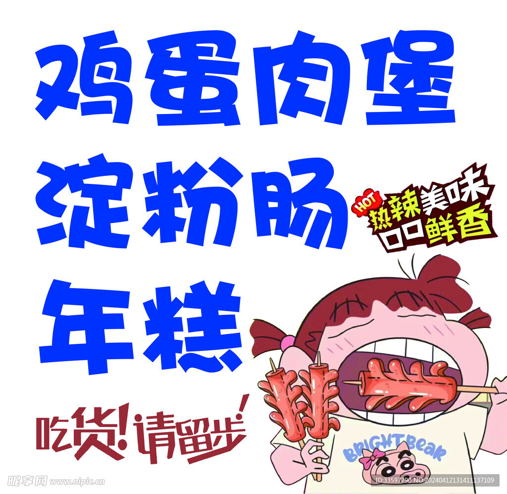 鸡蛋肉堡