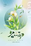 24节气