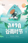 24节气图片