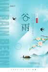 24节气传统