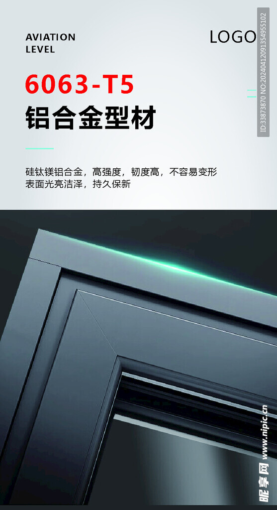 门窗海报
