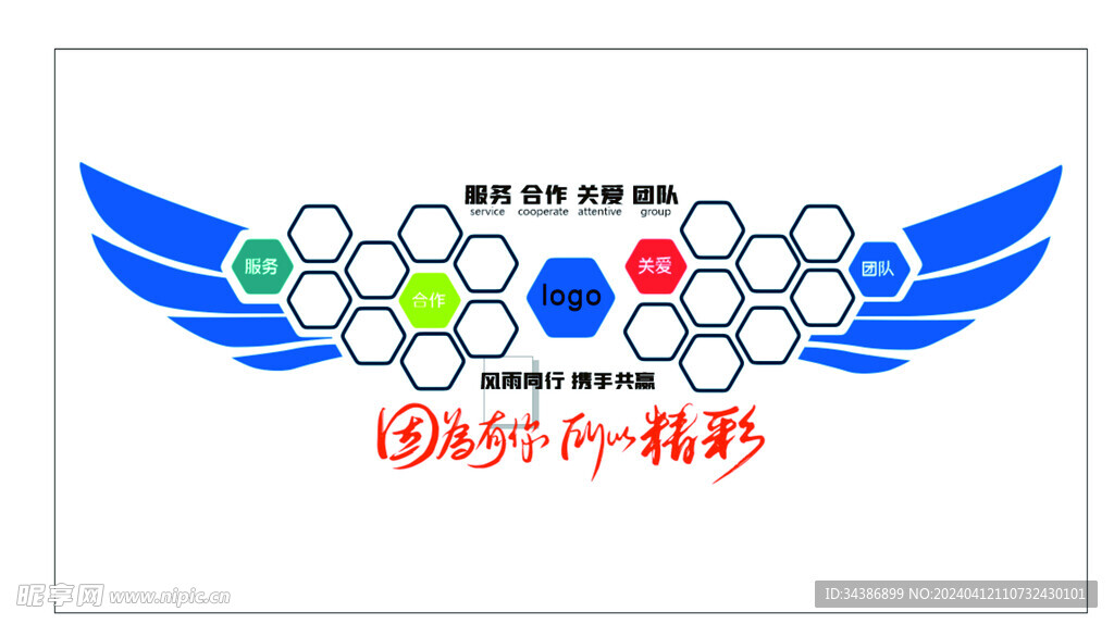 企业照片墙