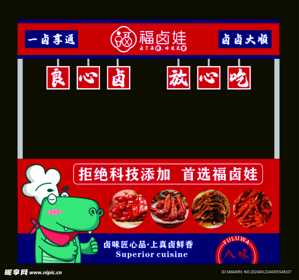 餐车