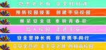 楼梯贴标语