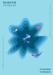 海洋环境