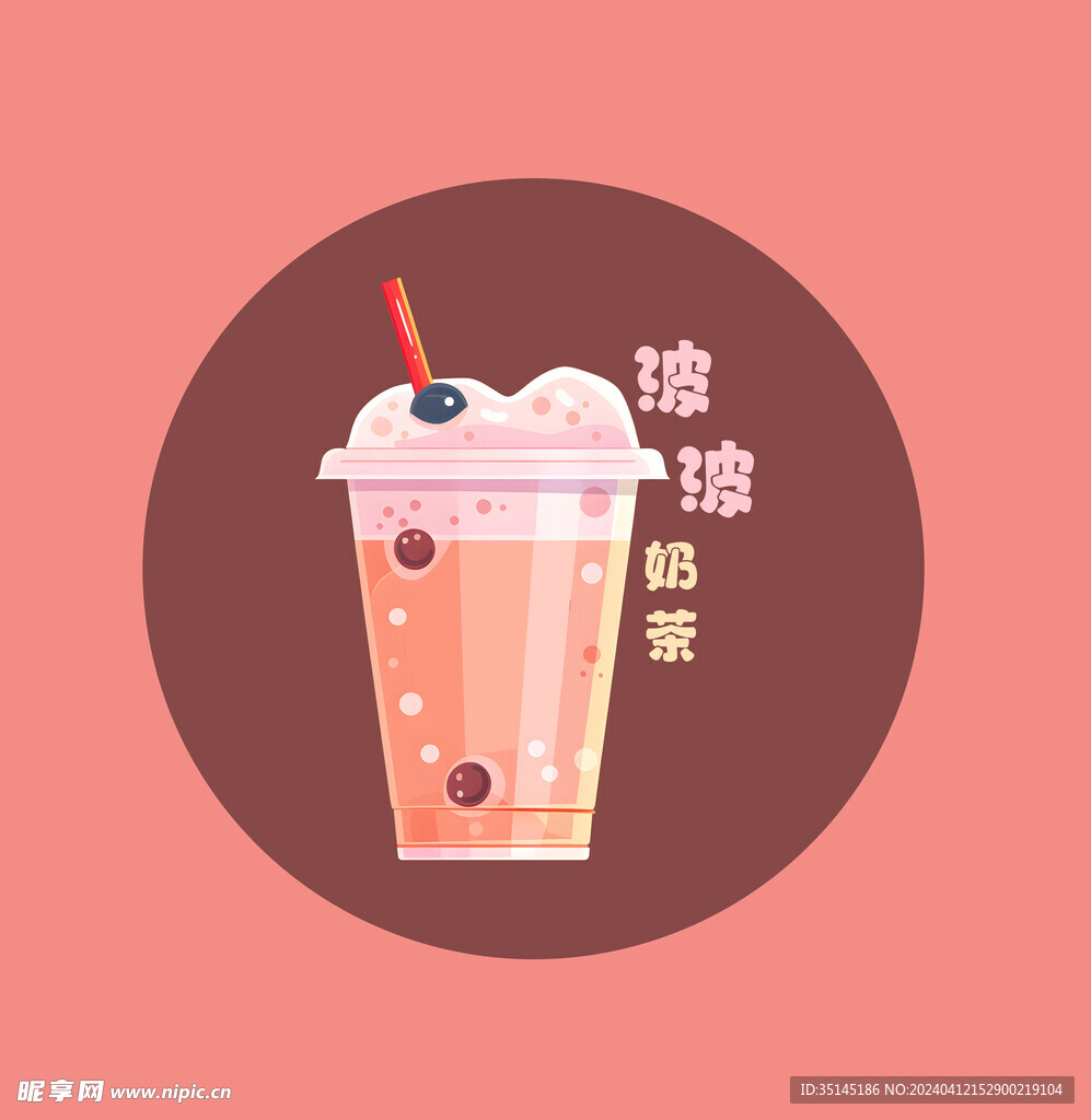 奶茶图案