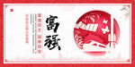 社会主义核心