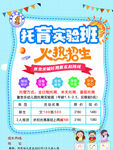 火热招生