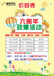 音乐培训海报