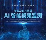 智能科技