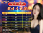游戏海报