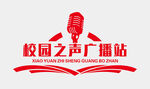广播站