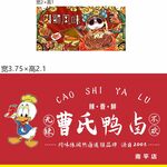 鸭卤